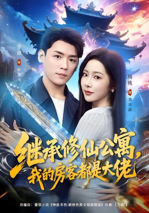《深海迷航》电影海报