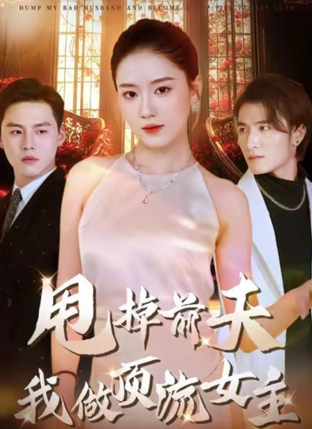 《时光邮局》剧集海报
