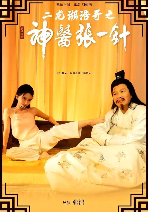 《暗夜行者》电影海报